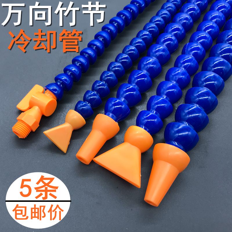 机床万向竹节管塑料磁座不漏水