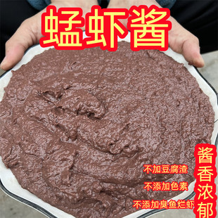 山东正宗特产原味虾酱750g新鲜蜢子虾酱特级咸海鲜纯手工