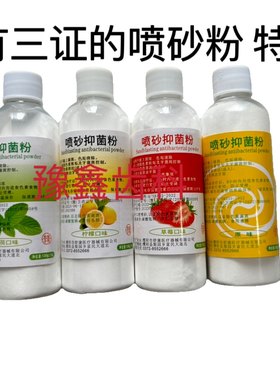 包邮牙科材料口腔牙齿美白喷砂粉大瓶550克超细无咸味 洁牙喷沙粉
