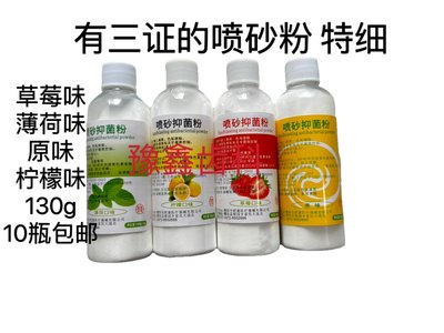 包邮牙科材料口腔牙齿美白喷砂粉大瓶550克超细无咸味 洁牙喷沙粉