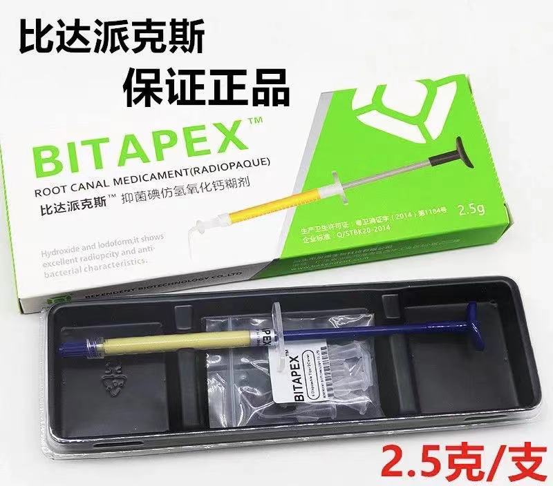 包邮牙科比达派克斯碘仿氢氧化钙糊剂材料同比塔vitapex2.5克 美容美体仪器 其它口腔护理设备 原图主图