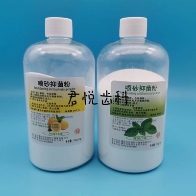 包邮牙科材料口腔牙齿美白喷砂粉大瓶500克超细无咸味 洁牙喷沙粉