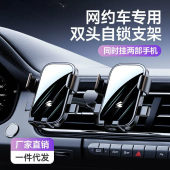 手机支架一拖二双头支架网约车滴滴司机专用车载手机支架可横屏挂
