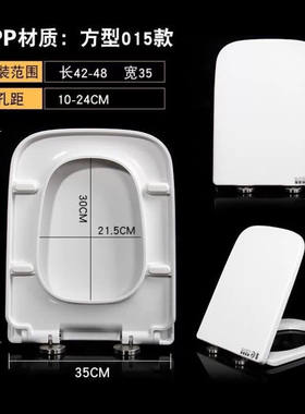 方形方型加厚PP脲醛树脂缓降马桶盖板通用坐便盖老式马桶盖坐厕板