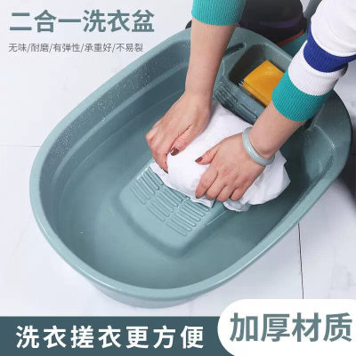 洗衣搓衣一体盆大号加厚塑料搓衣盆一体式搓衣盆带搓衣板家用学生