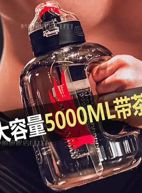 工地水杯大容量干活专用防爆特大号水壶5升5000ml耐高温吨吨桶瓶