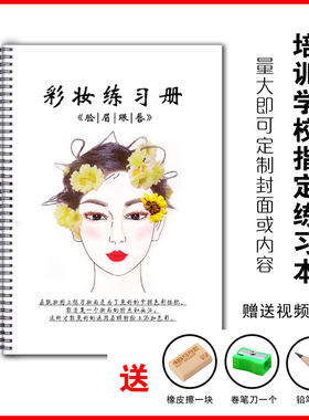 专业化妆眉毛脸型嘴唇素描美人图