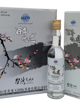 百年坑道典藏淡丽高粱酒42度