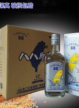 八八原液42度高粱酒浓香白酒淡丽88原浆700ml*6瓶 礼盒装热卖