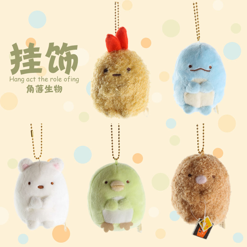角落炸虾生物毛绒小挂件公仔挂饰