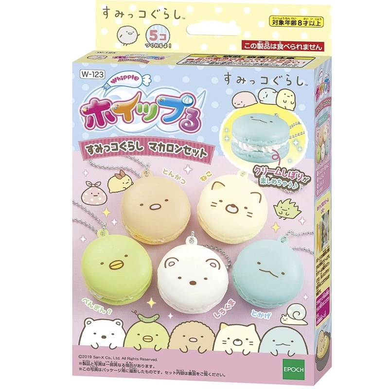 马卡龙套装角落生物吊坠DIY凝胶