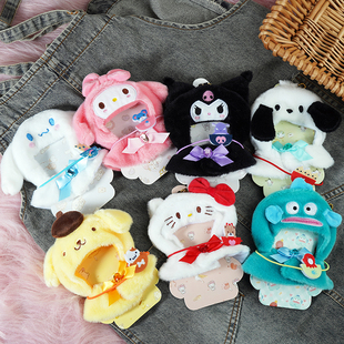 外套玩偶 新库洛米玉桂狗布丁狗着替披风美乐蒂挂件娃娃衣头套变装