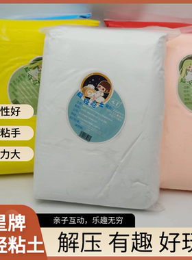 鸣星24色通用质量好粘土实惠