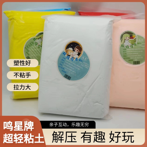 鸣星24色通用质量好粘土实惠