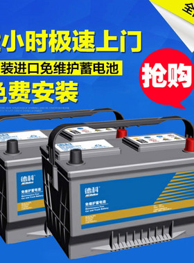 ACDelco蓄电池汽车蓄电瓶12v进口锐界探险者猛禽F150MKX原装电瓶