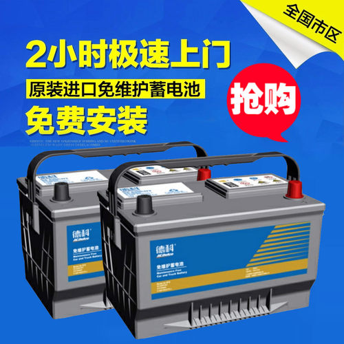 ACDelco蓄电池汽车蓄电瓶12v进口锐界探险者猛禽F150MKX原装电瓶