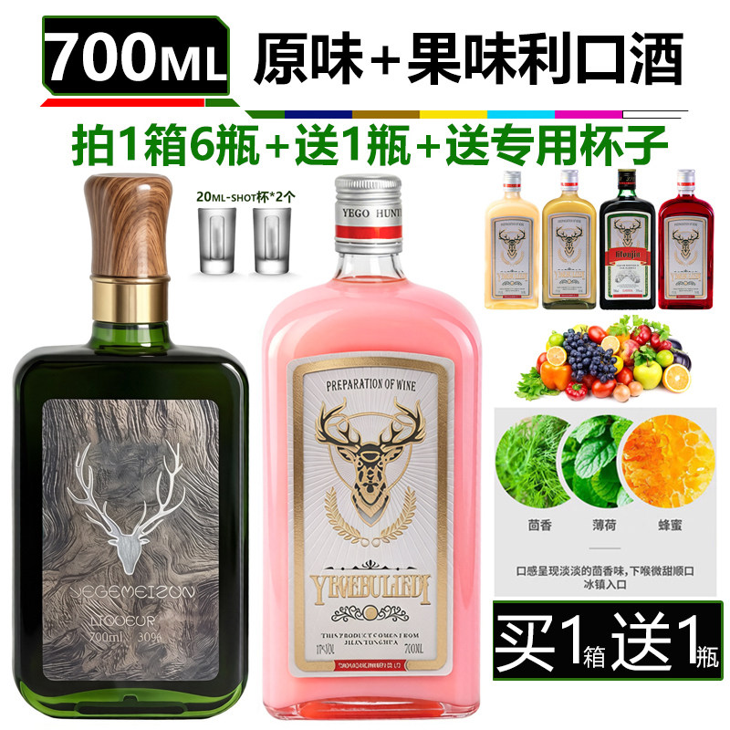 正品原味利口酒草莓奶油力娇酒蔓越莓咖啡奶油果味鸡尾酒网红洋酒