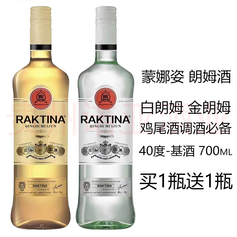 蒙娜姿金朗姆酒白朗姆洋酒调酒烘培鸡尾酒调酒基酒700ml白朗姆酒