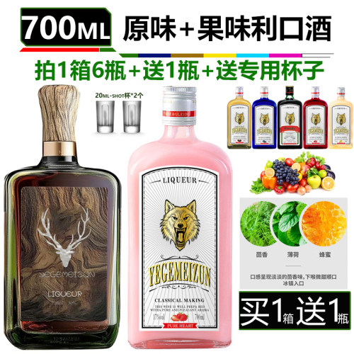 圣鹿头魅尊利口酒700ML30度调酒
