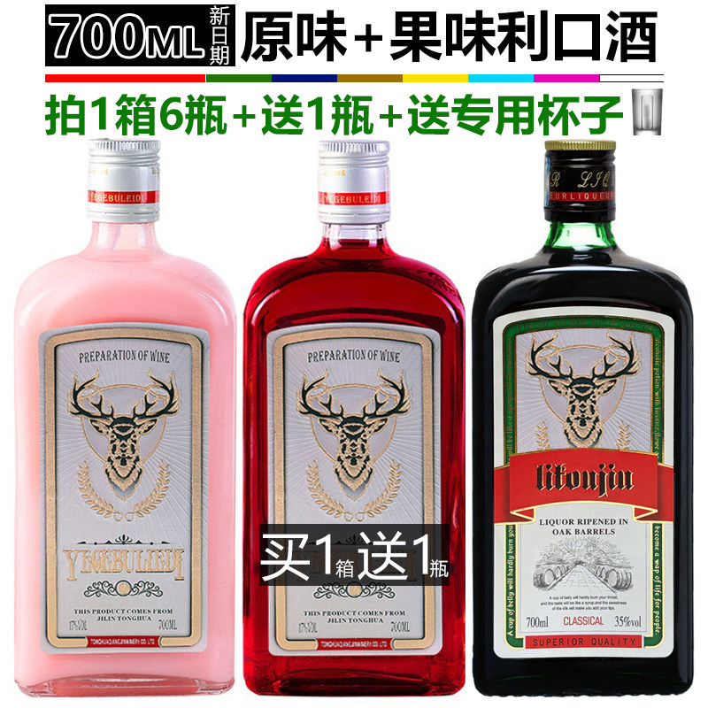 草莓奶油利口酒圣鹿力娇酒蔓越莓柠檬咖啡奶油味原味果味网红洋酒