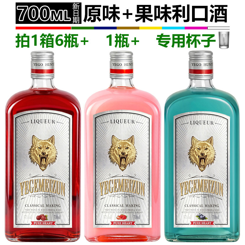 正品柠檬蔓越莓草莓奶油利口酒