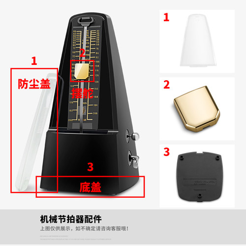 钢琴节拍器配件摆块底盖收纳袋