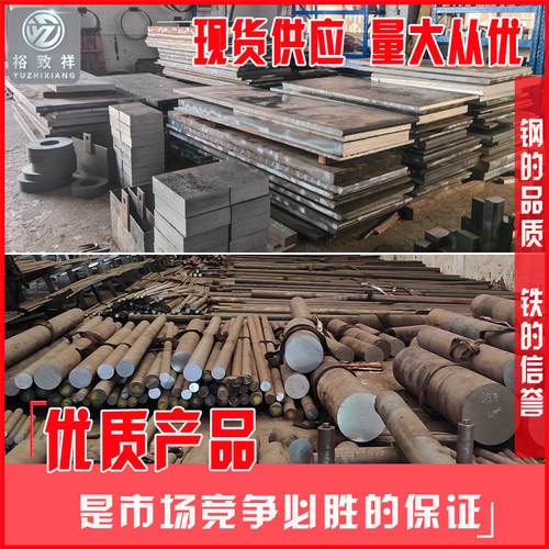 16CrMnH 16MnCr5圆棒 1.7131 30CrMnSiA圆钢 38CrMoAl 40CrNiMo板