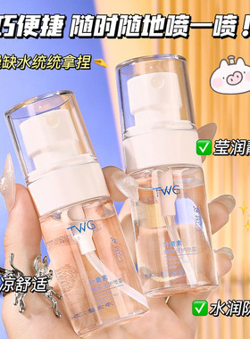 TWG叶黄素眼部润护喷雾冰凉舒适