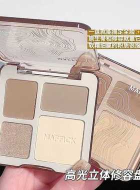 MAFFICK修容盘哑光珠光细闪高光阴影鼻影自然提亮泪沟学生党平价