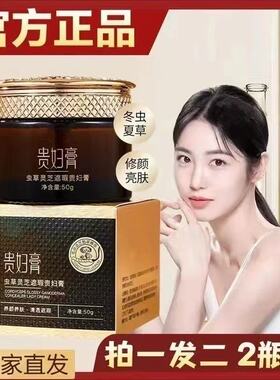 虫草灵芝遮瑕贵妇膏补水保湿滋润肌肤男女平价国货素颜霜面霜50g