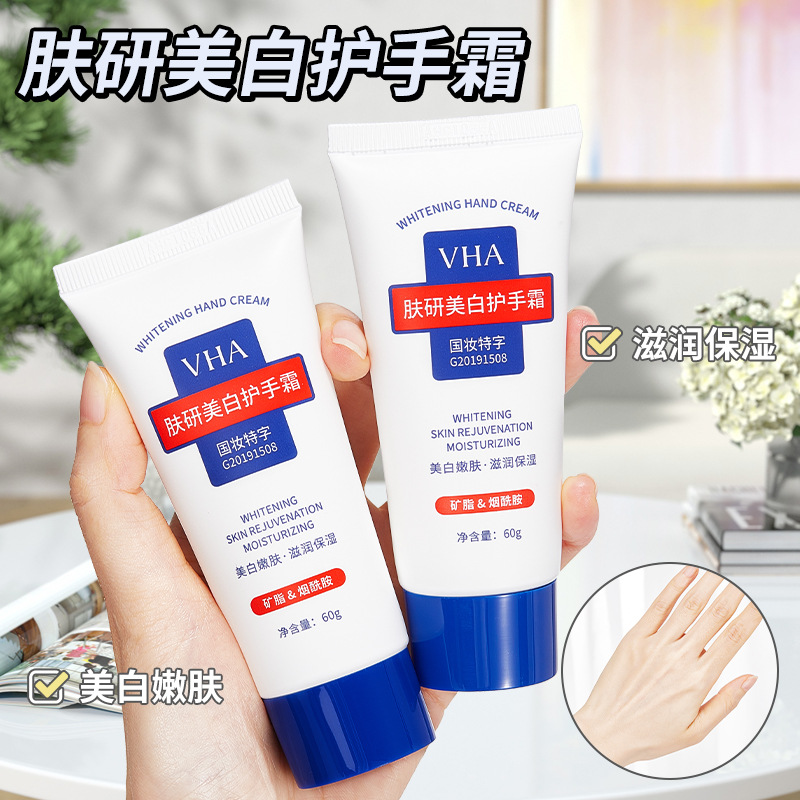 VHA肤研美白护手霜保湿美白滋润