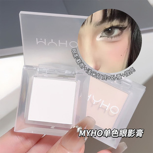 MYHO单色纯白色眼影高光眼头提亮自然泪沟凹陷脸部哑光高光初学者