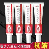 皱纹抬头纹额头纹川字纹法令纹神器女男士 六胜肽面霜 成人老人保湿