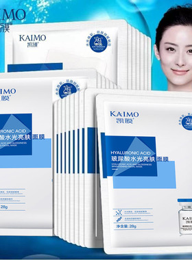 10/20/40片 玻尿酸水光亮肤面膜补水保湿秋冬改善干燥肌肤护肤品
