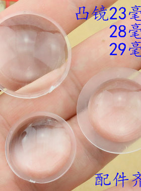 强光手电筒头灯矿灯 调焦T6 Q5 LED灯珠透镜镜片 伸缩凸镜配件
