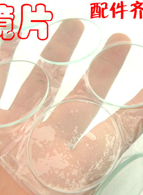 C8Q5C10M2X8L6 强光手电筒配件玻璃镜片磨边直径42 毫米厚