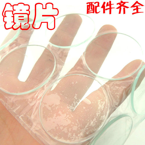 强光手电筒配件玻璃镜片磨边直径