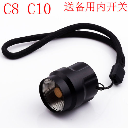 C10C8M1M2 Q5 T6手电筒开关总成 远射强光尾巴配 尾部正品LED尾开