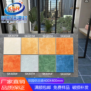 厨房墙砖卫生间庭院地砖田园仿古砖400X400地中海阳台瓷砖 美式