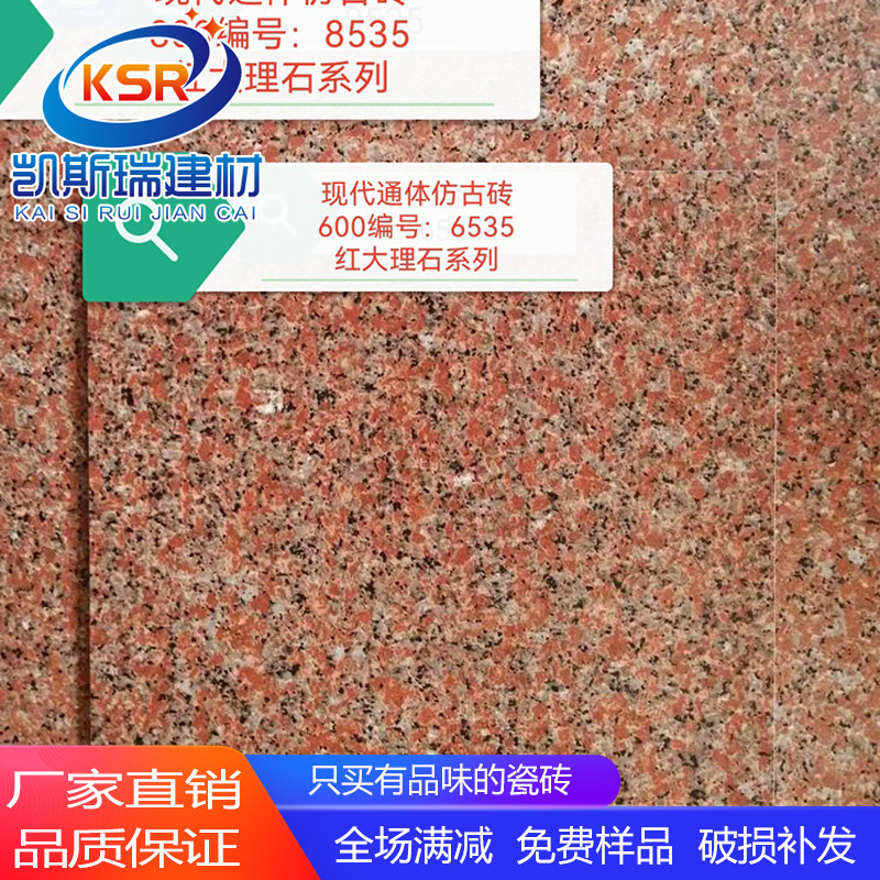 原厂包装哑光美式地砖