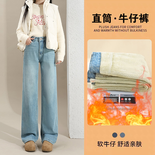 7010加绒阔腿牛仔裤女冬季新款加厚高腰百搭拖地裤直筒长裤子