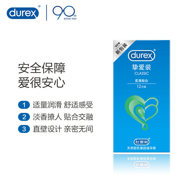 杜雷斯挚爱装柔薄贴合安全套