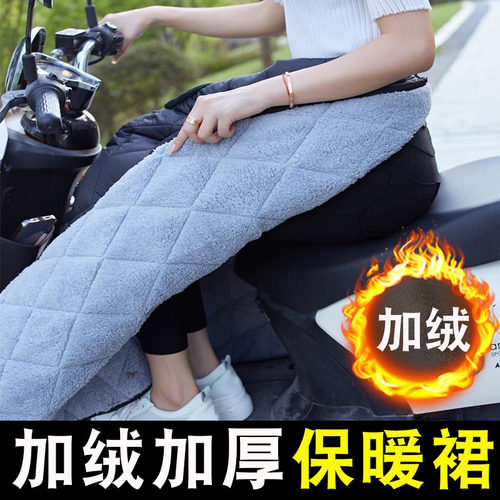 挡风裙加绒加厚保暖防水