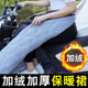 电动车下挡风半身裙腿部电瓶车保暖围裙冬季 踏板摩托车挡风被裙子