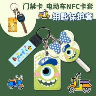 雅迪爱玛电动车nfc卡保护套感应小区门卡夹门禁卡套锁匙套钥匙套