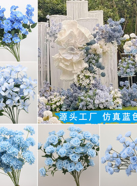 蓝色主题婚礼堂装饰绢花玫瑰文心兰月季绣球飘雪迷雾乒乓菊仿真花