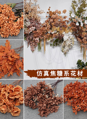 花艺插花花悦澜焦糖花艺仿真花