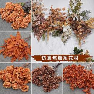 10枝装焦糖系仿真花婚礼堂花艺吊顶花材假花路引花插花背景秋色