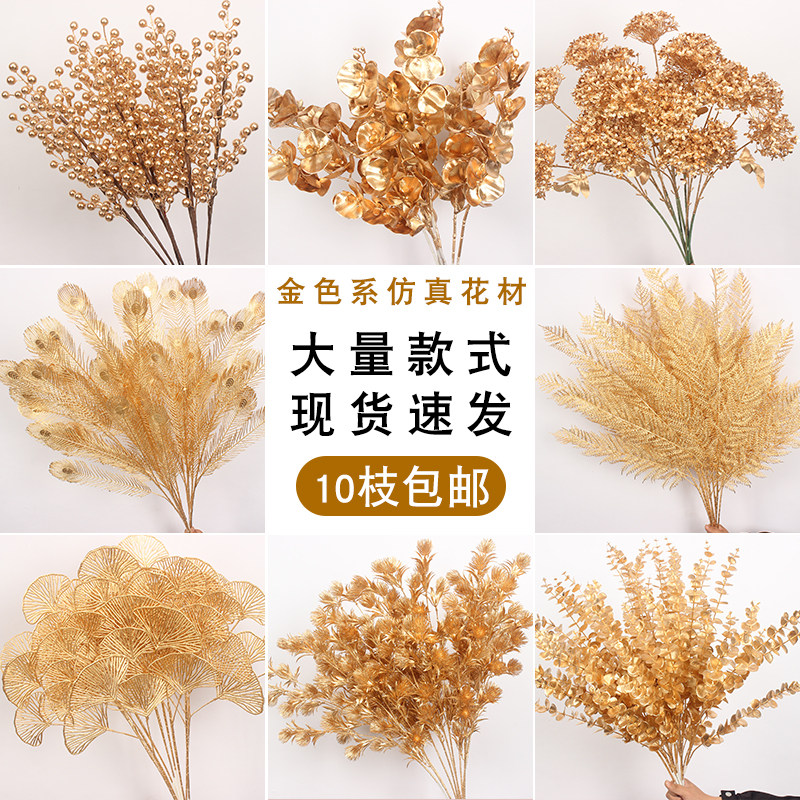 10枝价金色仿真花福桶花材插花年宵花冬青果新年摆件福桶发财果红,家居饰品,仿真花/假花,淘宝优惠券,粉丝福利购,淘宝优惠卷