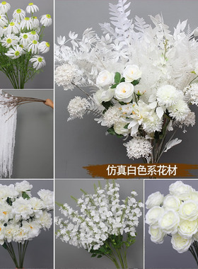 10枝装白色系仿真花婚礼堂装饰吊顶花宴会厅布置背景路引插花绢花